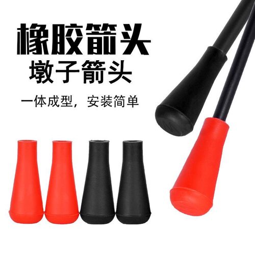 箭支软橡胶箭头安全墩子头儿童传