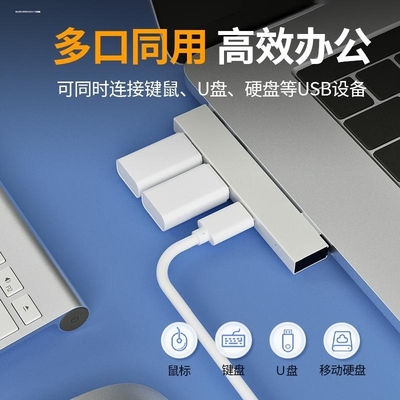 usb3.0扩展器加长线typec拓展坞笔记本台式电脑多接口插头多口车