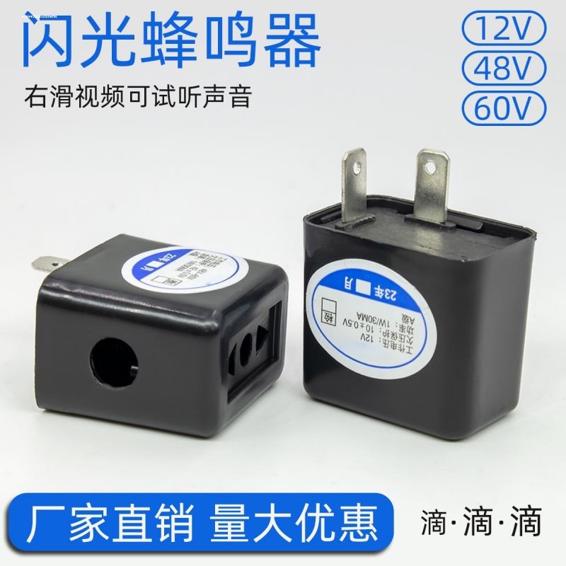 电动车闪光器三四轮车转向灯双闪配件蜂鸣继电器12v48v篷车改装