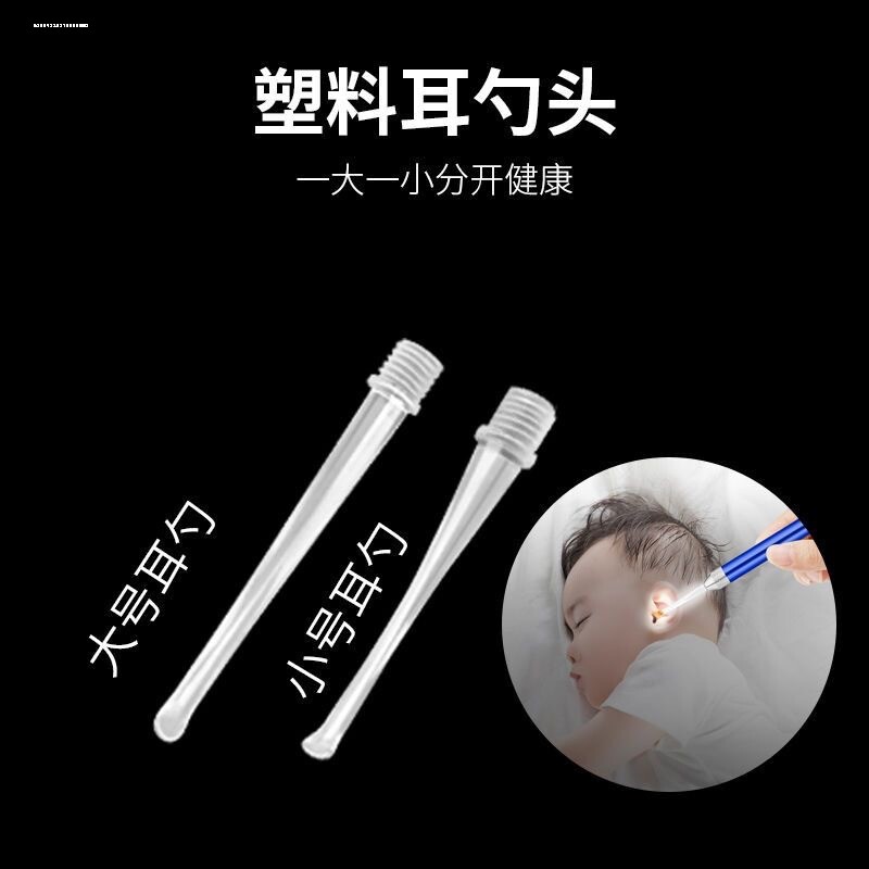 儿童发光耳勺头耳勺专用替换头挖耳勺带灯硅胶软头掏耳勺插入式