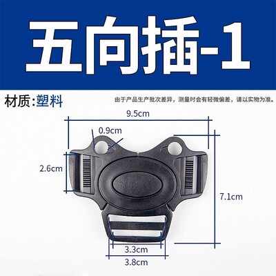 通用宝宝餐椅五点式卡扣安全扣插