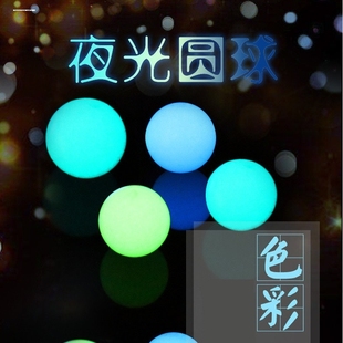 萤石夜明珠发光球夜光石超亮摆件底座儿童节日礼物