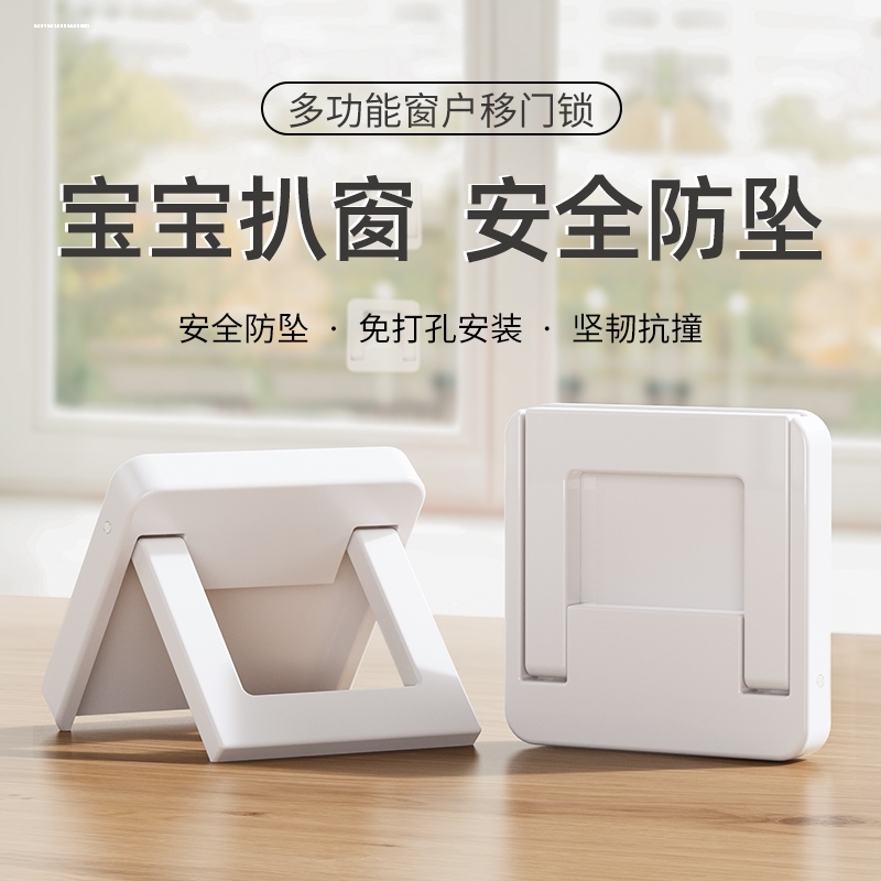 推拉门锁扣窗户移门限位器玻璃滑门防夹手专用锁纱窗防推开固定器