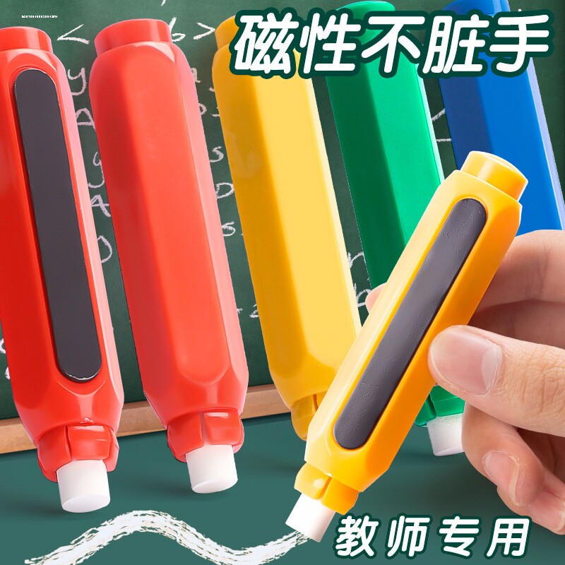 粉笔套教师专用老师黑板白板教学自动旋转粉笔夹无尘不脏手磁吸夹图片