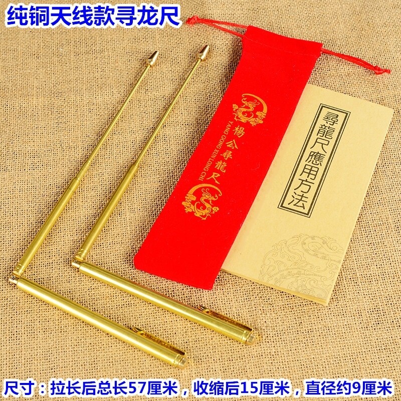加长铜杨公寻龙尺寻龙棒探龙针不锈钢天线款高精度图片