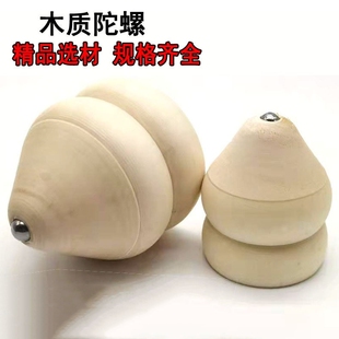 户外运动玩具儿童木制陀螺成人鞭打陀螺传统民间