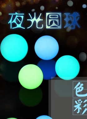 天然萤石夜明珠原石发光球夜光石超亮水晶球摆件装饰创意礼物底座