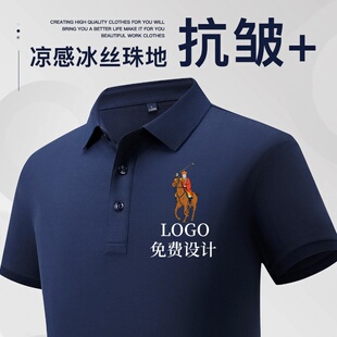 速干t恤夏 商务男纯棉短袖 冰丝polo衫 定制刺绣印logo字工作衣服装