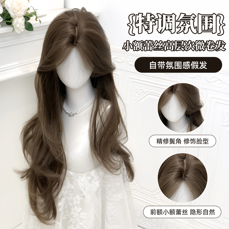 甜欣【特调氛围】韩系微卷长发