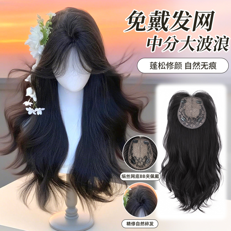 免发网假发自然无痕透气假发片