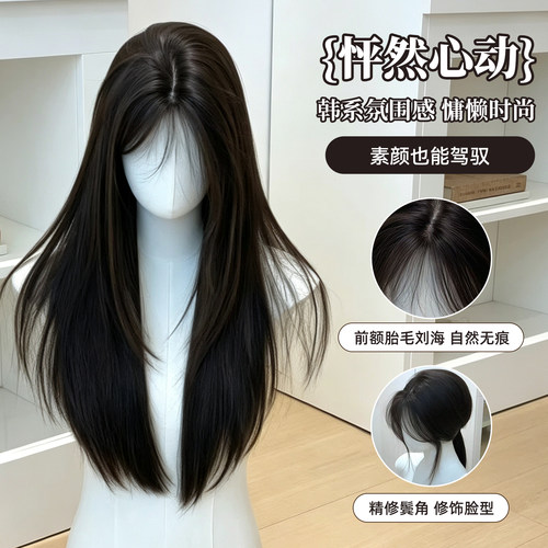 甜欣【砰然心动】黑茶色长直发