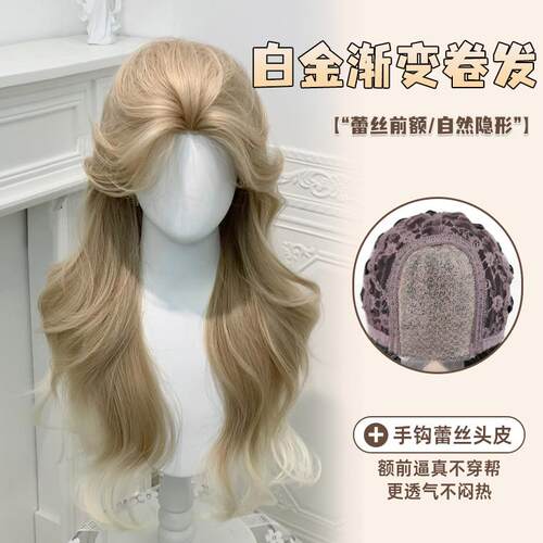 甜欣【美高辣妹】白金中分长卷发