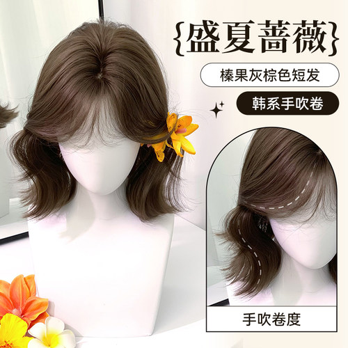 甜欣【盛夏蔷薇】韩系短卷发假发