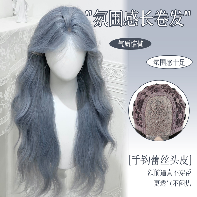 甜欣假发女日常网红新款烟灰蓝长卷发前额蕾丝仿真全头套自然蓬松
