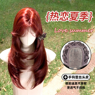 前额蕾丝中分高层次修脸全头套式 甜欣 新款 假发女夏季 热恋夏季
