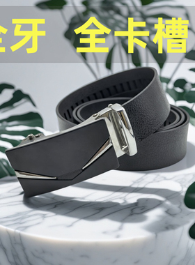 新款男士恶魔之眼皮带时尚潮流全卡槽自动扣腰带韩版百搭牛皮裤带