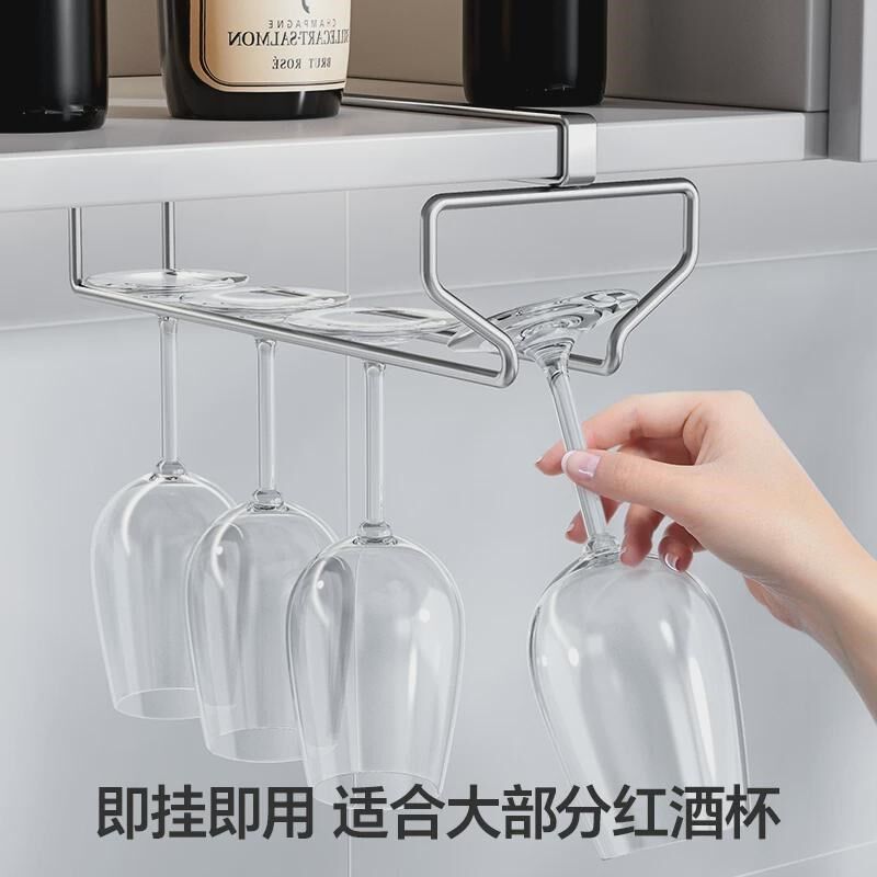 红酒杯架倒挂家用挂架红酒架子橱B柜下免打孔高脚杯酒柜装饰品新