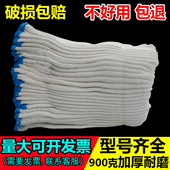 劳保手套耐磨干活棉线手套加厚款 工作手套 中号防滑男劳动防护薄款