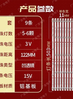 55寸组装机器180117 5X9 A550-04 HY-A550-04R3030B05 V2灯条液晶