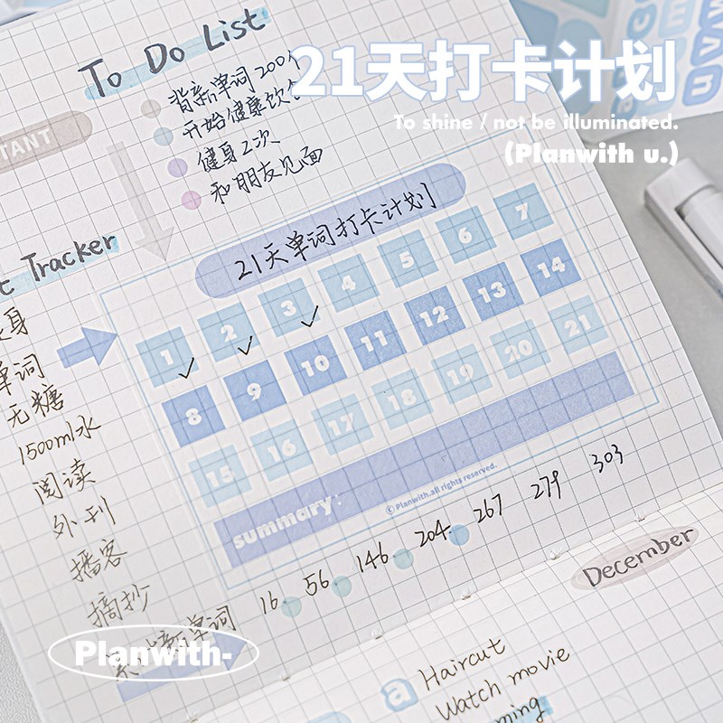 Planwith贴纸标签贴画手帐素材贴纸自粘diy个性创意装饰小图案圆