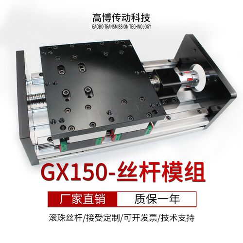 GX150重载滚珠丝杆十字滑台直线导轨步进电动重型精密双线轨模组