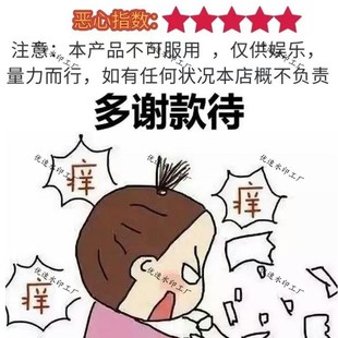 整人奇痒痒粉整蛊出轨男痒痒粉瓶装恶作剧报复惩罚老公整蛊出气粉