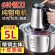 德系大容量绞肉机家用全自动多功能料理机不锈钢大功率电动搅拌机