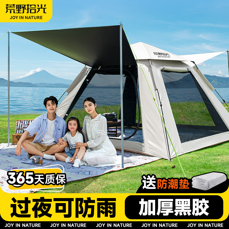 露营帐篷户外野营过夜防雨加厚防暴雨防风折叠便携式全套装备用品