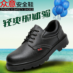 工作轻便防臭防砸防刺穿钢包头女软底透气安全老保夏季 劳保鞋 男士