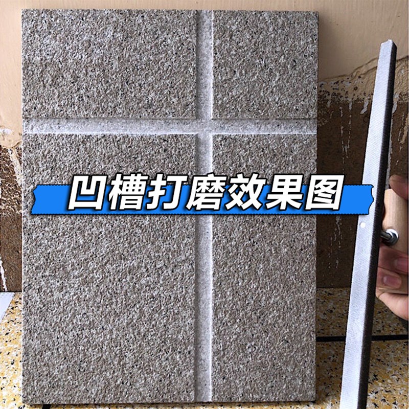 水包砂磨槽工具外墙仿石漆岩片漆真石漆凹槽打磨缝深槽磨边锉刀