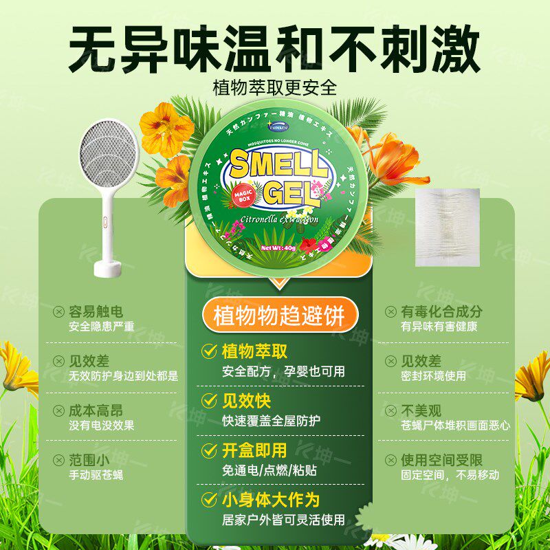 车载驱蚊器汽车内防驱蚊神器香薰灭除蚊香不插电车用货车2025新款