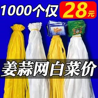 大蒜网袋装姜网兜蒜头包装袋塑料网眼袋包邮超密小网眼收纳袋