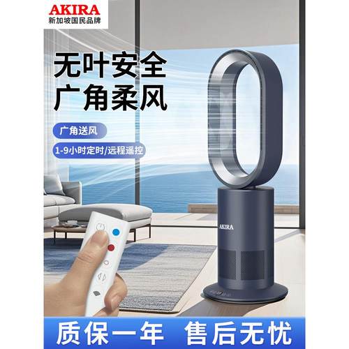 爱家乐无叶电风扇家用室内2025新款立式空气循环落地扇轻音空调扇