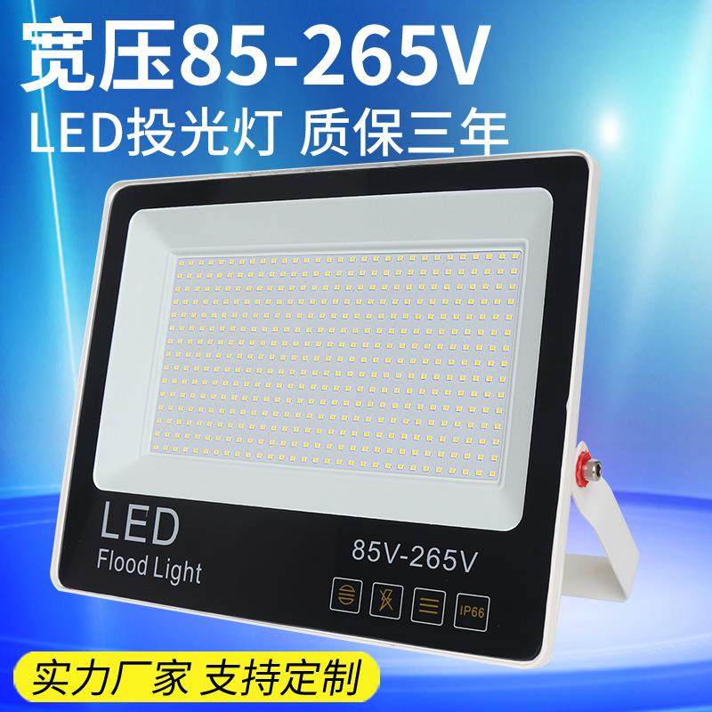 led投光灯台湾110v室外灯户外防水127v宽压灯12v24v36v低压泛光灯