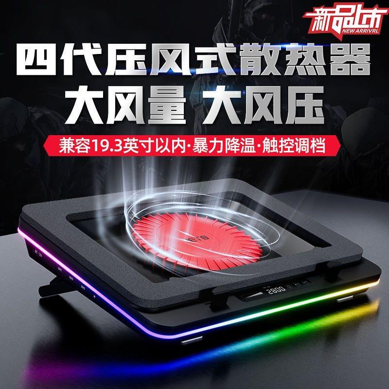 IETS四代压风式笔记型电脑散热器大风扇大风压防尘底座支架增压降