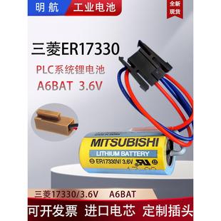 A6BAT三菱ER17330V锂电池MR BAT数控机床PLC驱动器伺服系列3.6V凌