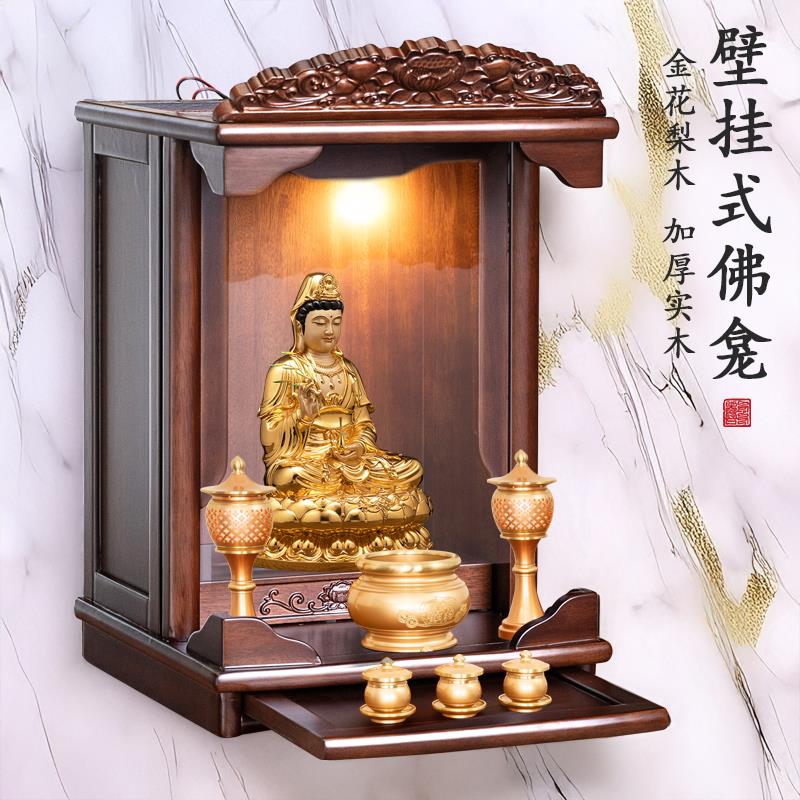佛龛财神爷柜子壁挂式小型观音佛像橱柜佛台柜神龛台供奉菩萨立柜