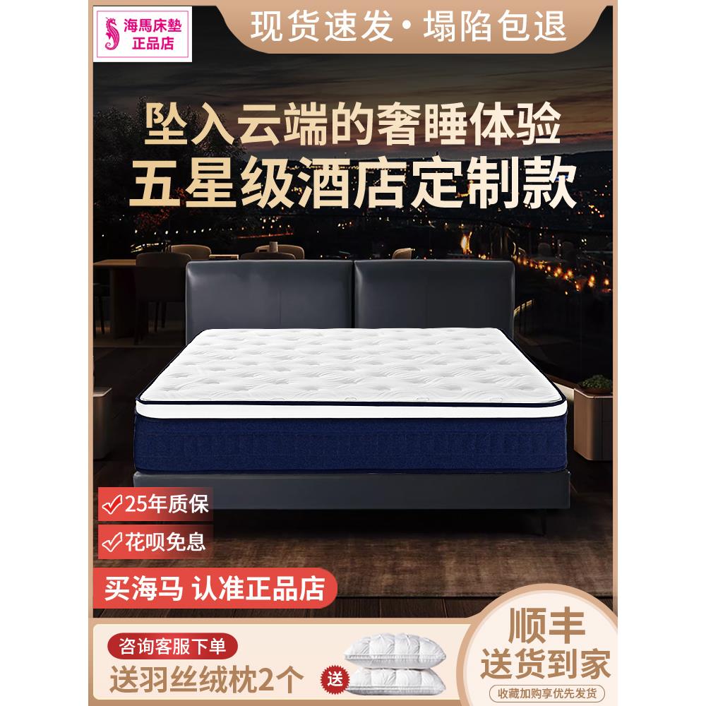 香港海马五星级酒店压缩卷超软2.2米乳胶弹簧床垫加厚30cm西蒙斯