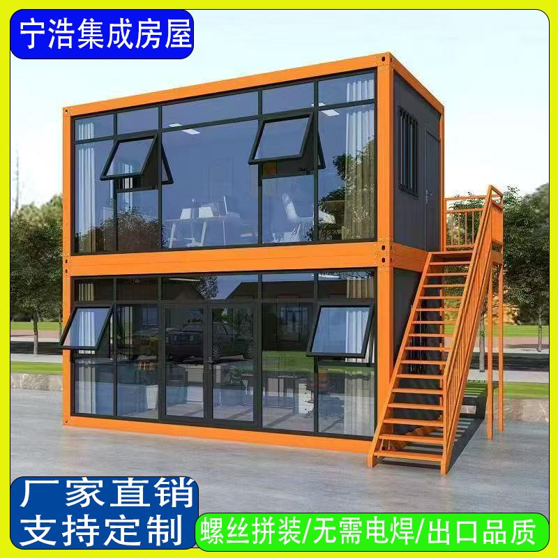 住人集装箱移动房工地简易快拼箱玻璃幕墙办公室户外简易活动板房