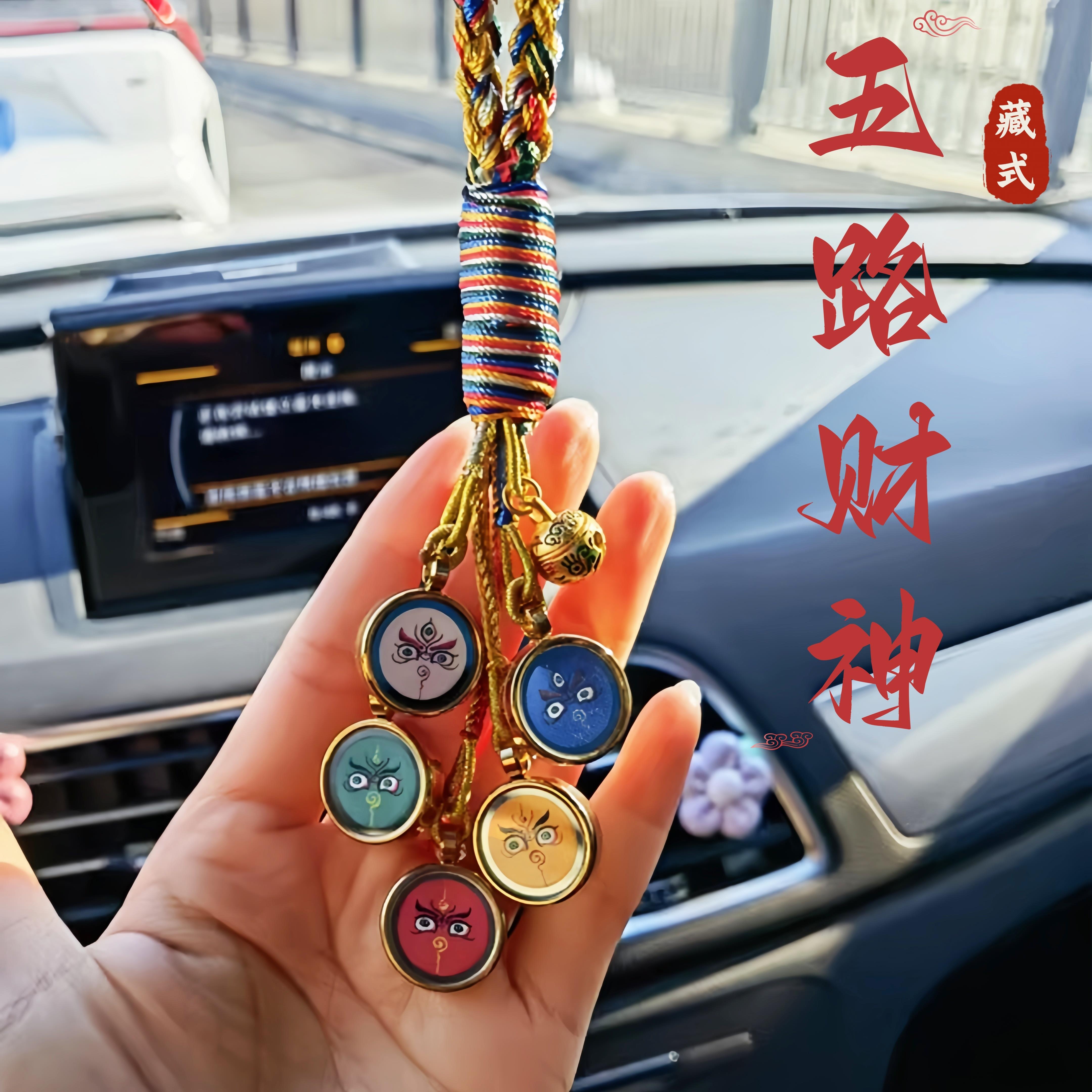 2025年藏式五路财神唐卡车内编卡五台汽车挂件手工绳汽车吊饰汽车