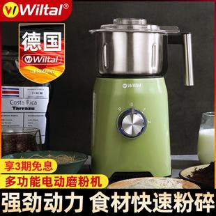 德國wiltal電動打粉機超細研磨機磨粉家用小型干磨辣椒中藥粉碎機