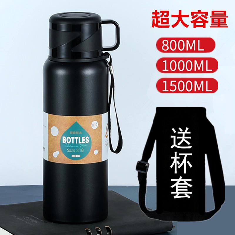 316不锈钢保温杯大容量户外便携水壶家用冬季茶杯男女学生水杯子