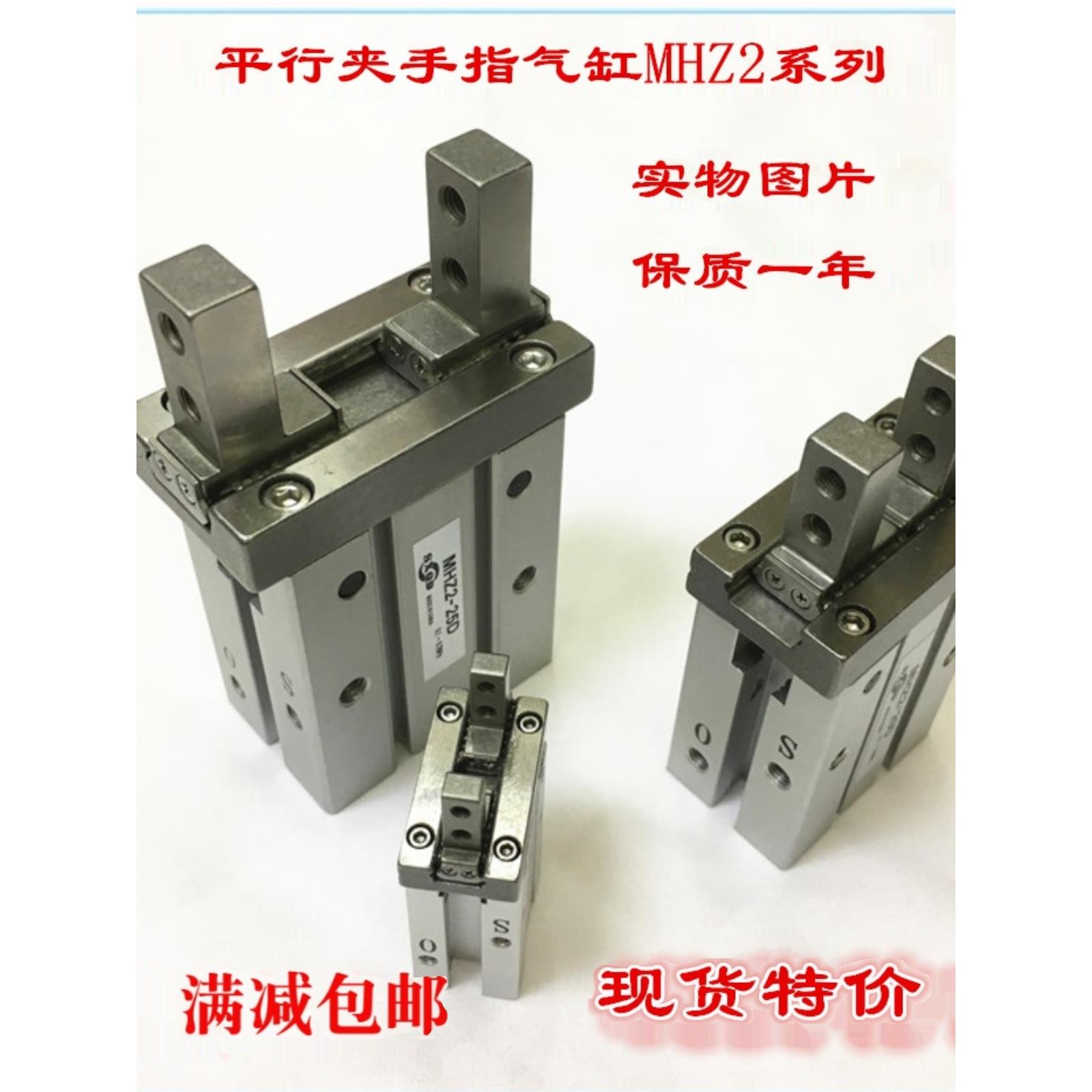 SXQD气动精品手指气缸气爪夹MHZ2 10 16 20 25 32 40D HFZ HFK