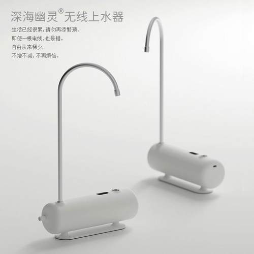 茶大师充电款上水器 E096桶装水电动自动抽水器户外旅行房车可携