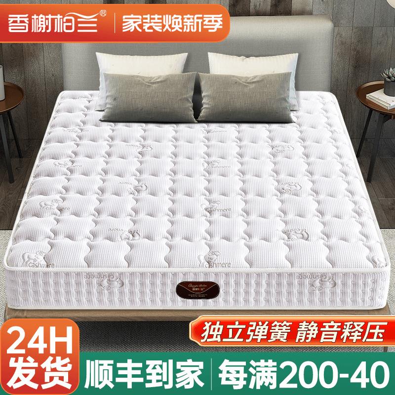 家用席梦思床垫1米2乳胶椰棕软硬两用官方儿童独立弹簧床垫厚20cm