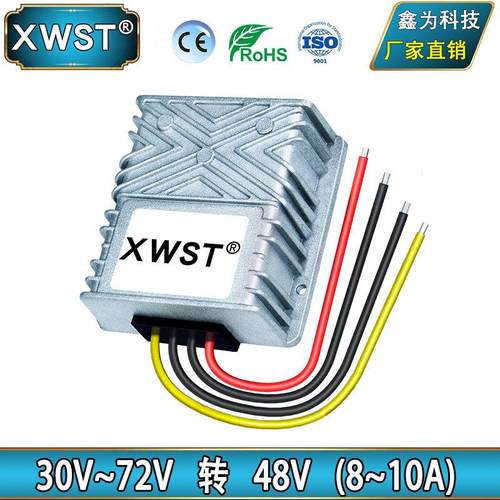 30~72V转48V升降压电源转换器 直流48V转48V稳压模块 防水电源