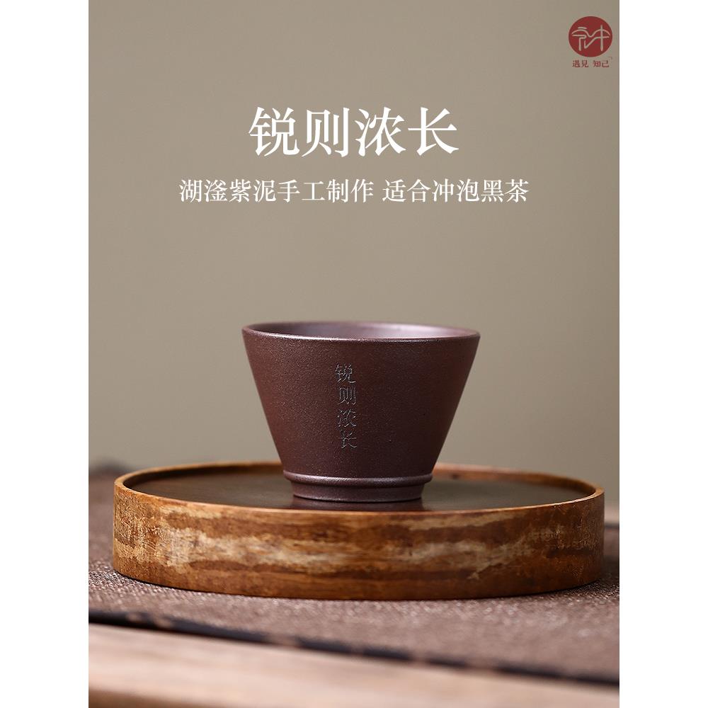 Hongzhong Diexi You Clay Material宜兴紫砂杯原矿湖双紫砂大师