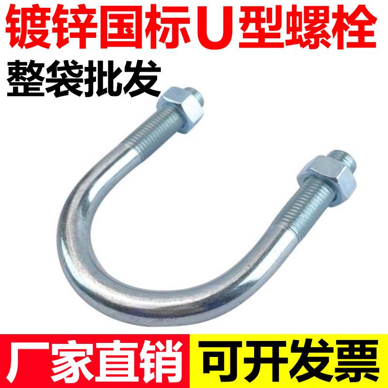 镀锌U型螺栓U形螺丝DN系列M6M8M10M12螺丝卡抱箍管卡扣管夹骑马卡