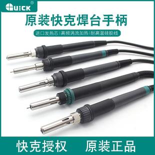 903F 907A 203H 205 1200A QUICK快克电焊台烙铁手柄20H 936 902A