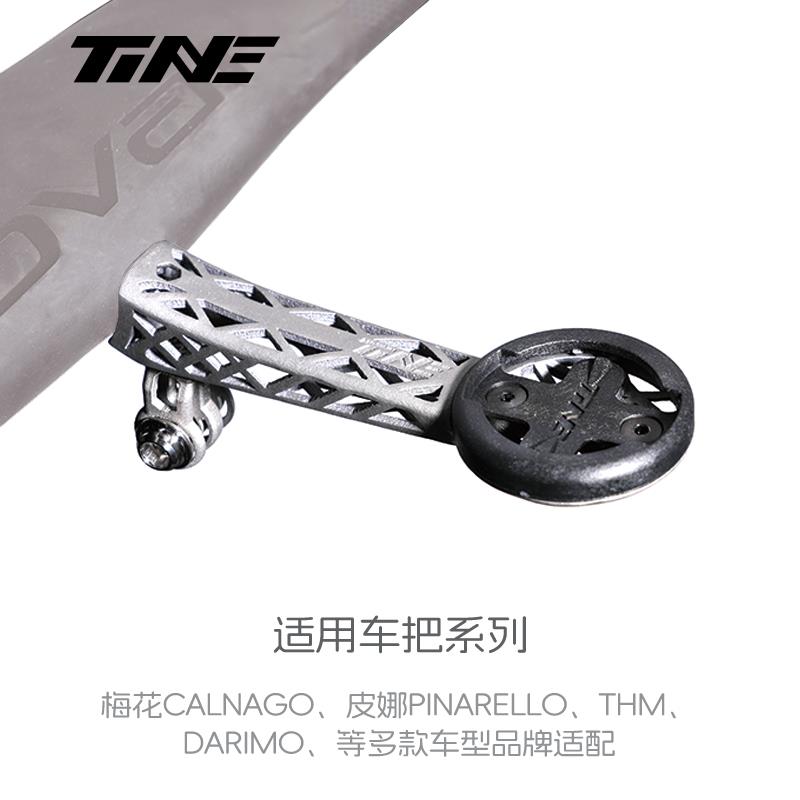 TiNE钛心公路车 皮娜/梅花/DARIMO/THM超轻钛合金码表架 一体把立